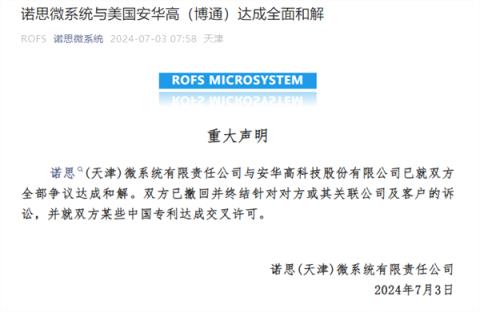 创始人被美国诱捕、苹果也参与其中：天津诺思与安华高缠斗9年终和解-趣考网