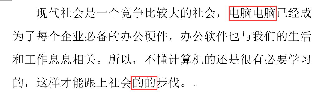 双删除线在word哪里是什么样子（将标题的双删除线去掉方法）-趣考网