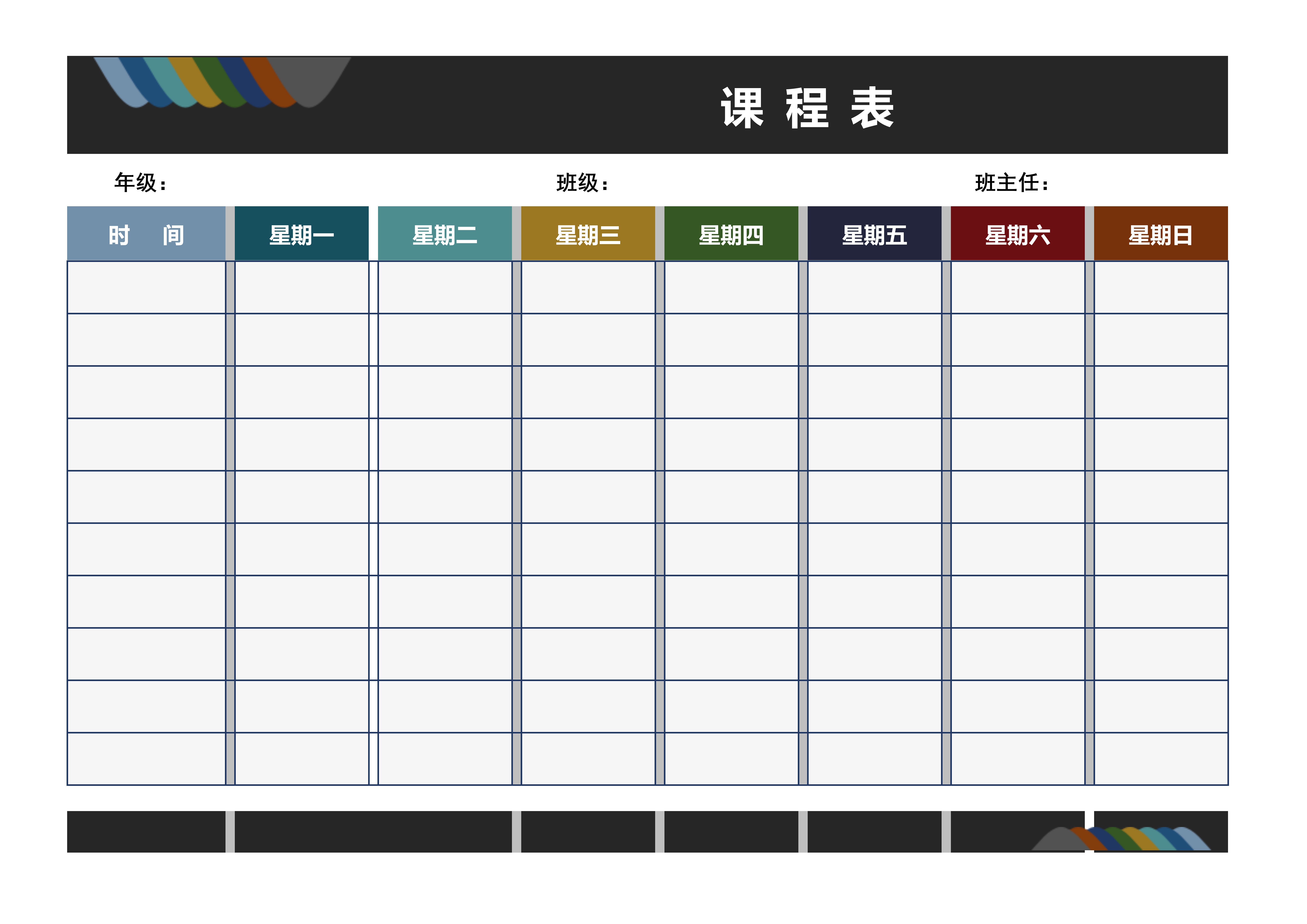 课程表表格图片模板下载（小学生课程表图片）-趣考网