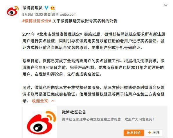 微博实名认证入口在哪（怎么认证方法介绍）-趣考网