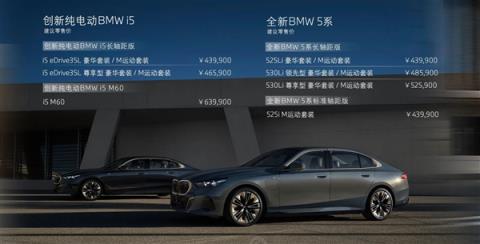 90后成消费主力！全新宝马5系单月销量已突破万台-趣考网