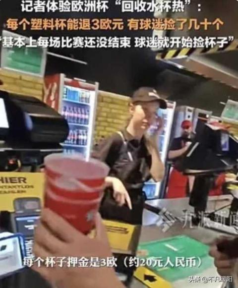 男孩看欧洲杯捡杯子2分钟赚1000，详细分析具体情况-趣考网