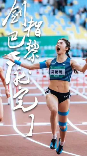 吴艳妮发训练视频：剑指巴黎，带您了解具体情况-趣考网