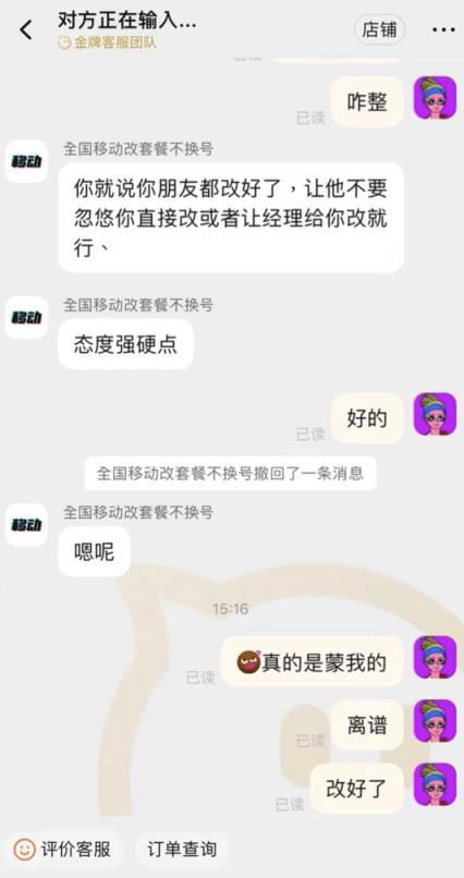 资费升级容易降级难！中国移动8元保号套餐被指层层设限不投诉不办理-趣考网