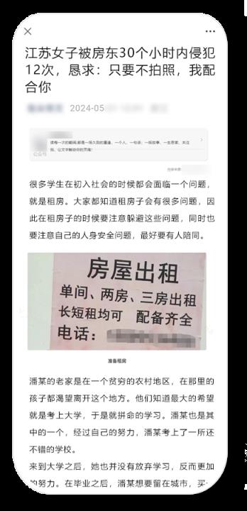 破坏社会风气微信公众号四类低俗内容要被大清洗-趣考网