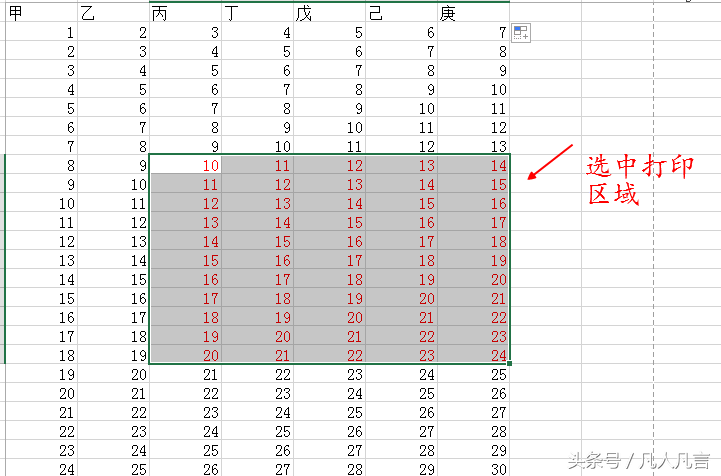 excel表格打印区域怎么设置（怎么显示区域线及调整页面布局）-趣考网