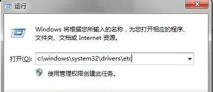 windows hosts文件的位置在哪（在哪个目录下可以打开hosts文件）-趣考网