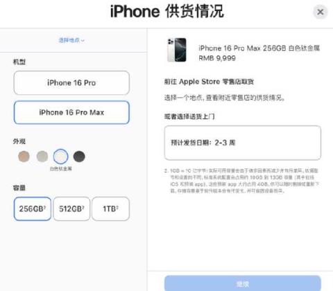 黄牛拒收iPhone16Pro：卖不出去，详细分析具体情况-趣考网