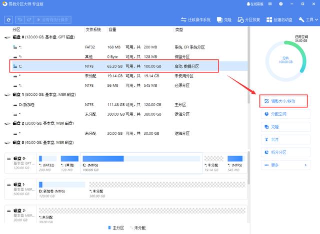 怎么把d盘空间分给c盘？d盘空间分配给c盘的详细操作步骤-趣考网