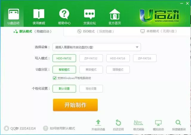 怎么用u启动安装xp系统教程？u启动盘安装系统教程-趣考网