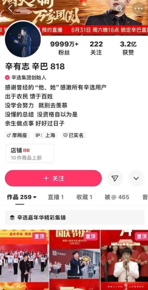 辛巴快手账号直播功能已被解封！辛选小助理：之后会有直播-趣考网