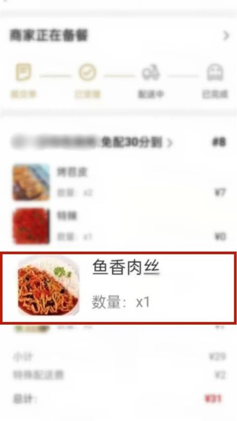 大学生点15元外卖实物与照片不符：起诉商家获赔500元！-趣考网