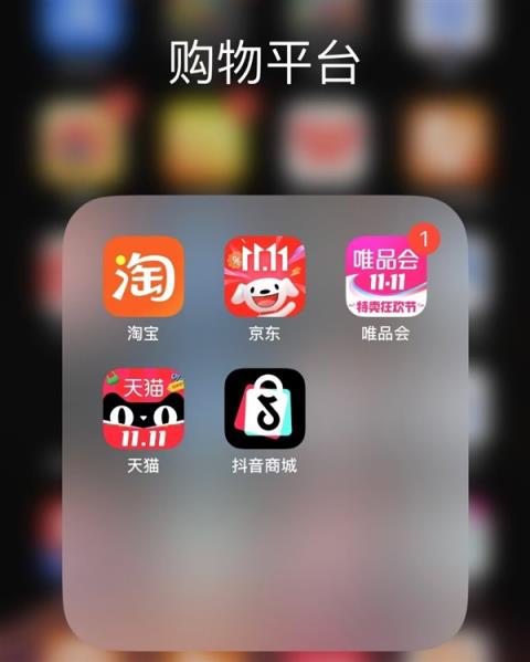 今天正式开始！史上最长双11来了：天猫、京东、唯品会等折扣历年最大-趣考网