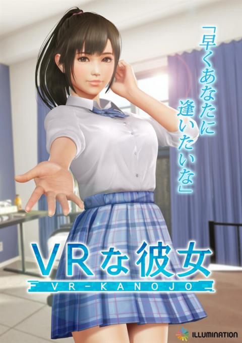 I社新《VR女友》确定2025年2月发售！女主角详情公开-趣考网