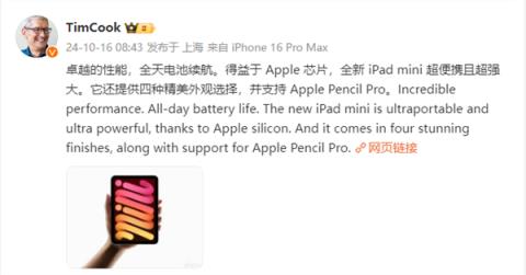 库克力荐iPadmini7：外观精美-趣考网