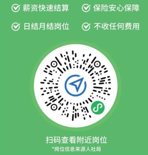 腾讯超实用新功能上线：大胆放心查找家门口的工作-趣考网