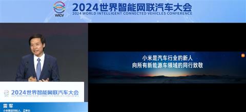 小米雷军：中国汽车产业要团结良性竞争因为全球汽车市场非常大-趣考网