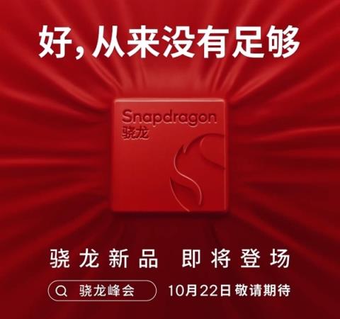 自研OryonCPU移动端首秀！骁龙8Elite重塑移动性能巅峰：小米15、一加13等争抢首发-趣考网