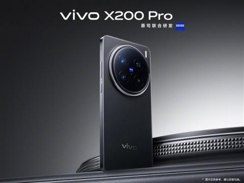 2亿长焦+无网通信演唱会神器！vivoX200Pro首销：5299元起-趣考网