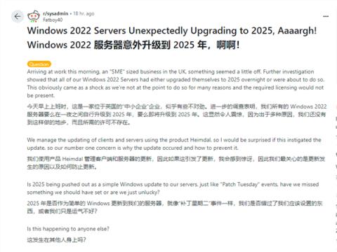 微软太离谱！企业用户WindowsServer2022一夜之间自动升到2025-趣考网