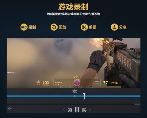 Steam正式推出游戏录制功能：全面支持SteamDeck-趣考网