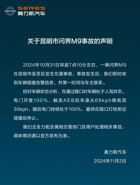 别故意黑华为智驾了！赛力斯重申：对蓄意抹黑损害者打击到底-趣考网