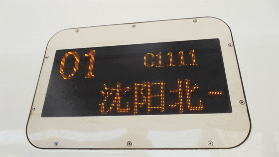 11月11日乘坐C1111次列车是什么体验-趣考网