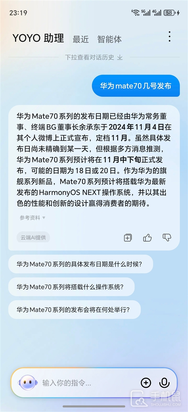 华为Mate70发布会时间什么时候-趣考网