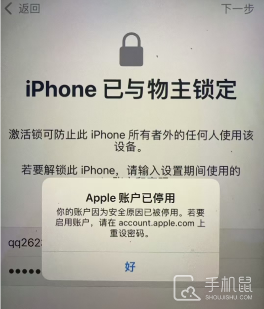 apple账户已停用怎么办-趣考网