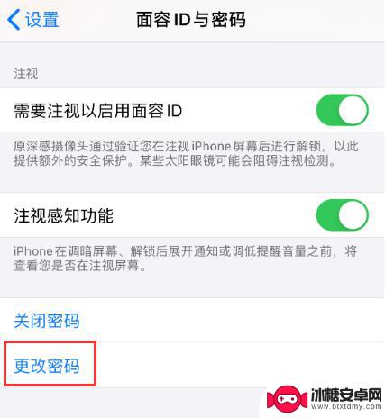 如何设置苹果手机4位密码(iPhone 无法设置4位密码原因)-趣考网