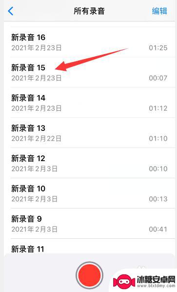 iphone录音怎么看具体时间(怎样在苹果手机上查看录音的确切时间)-趣考网