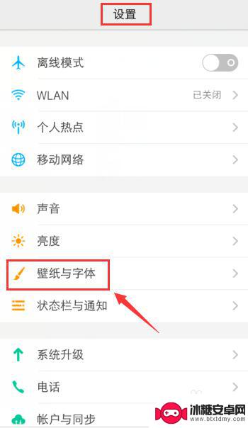 vivo手机如何设置锁屏壁纸自定义(vivo如何更改自定义锁屏)-趣考网