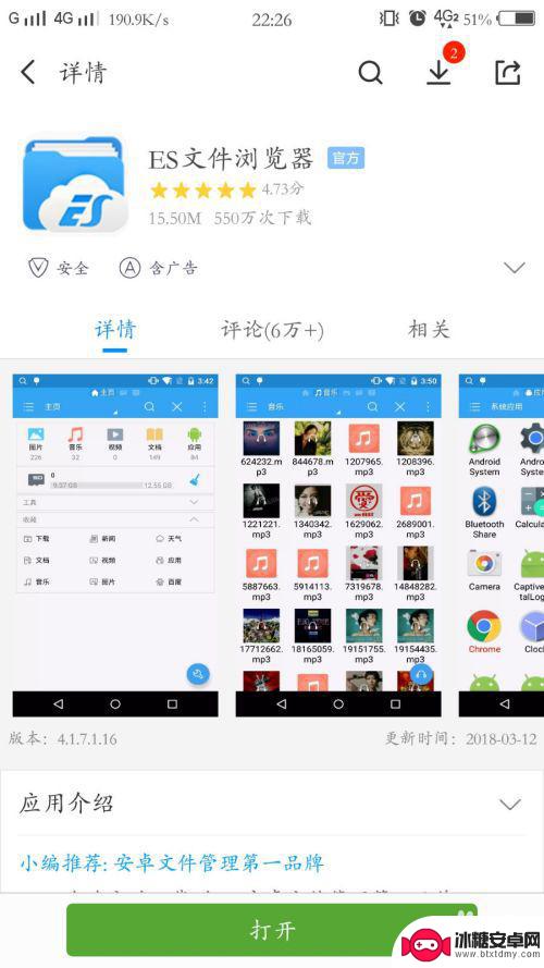 如何保存手机下载的app(如何备份安卓手机已安装应用程序)-趣考网