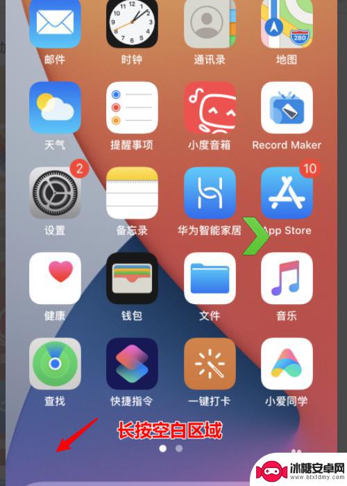 iphone14(主题 苹果iOS14主题设置教程)-趣考网