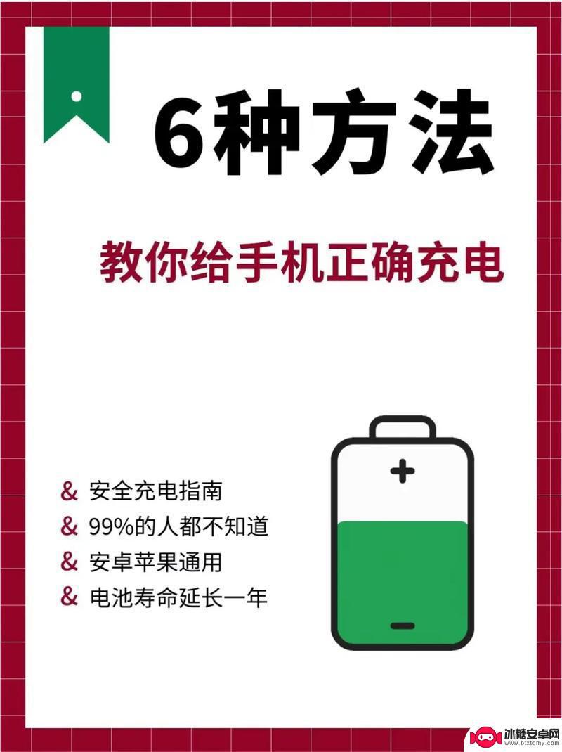 新手机该怎么充电好(新手机充电技巧及对电池好的充电方式)-趣考网