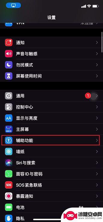 苹果11手机如何截屏幕截图(iphone11截屏有声音怎么关闭)-趣考网