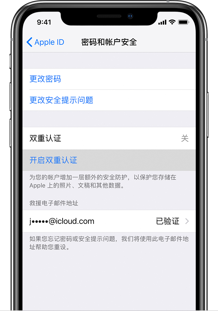 如何在 iPhone 上使用 iCloud 云端“信息“？-趣考网