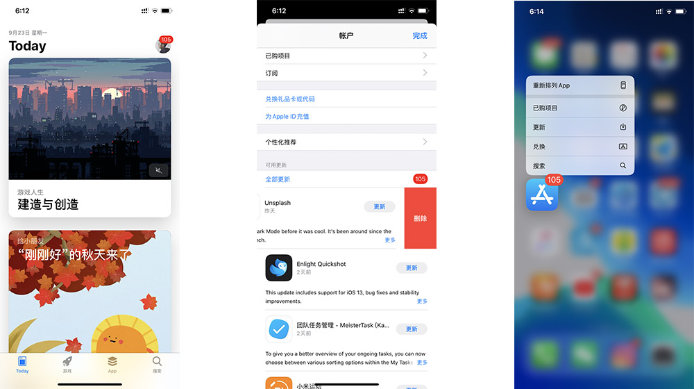 升级iOS 13后，如何更新软件？-趣考网