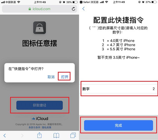 随意摆放iPhone桌面图标教程-趣考网