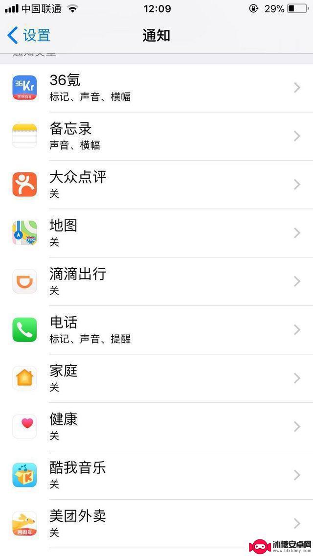 如何用苹果手机省电模式(iPhone省电设置方法)-趣考网