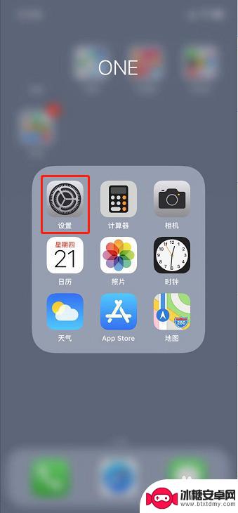 苹果手机怎么样设置无线网(iPhone如何连接WIFI)-趣考网