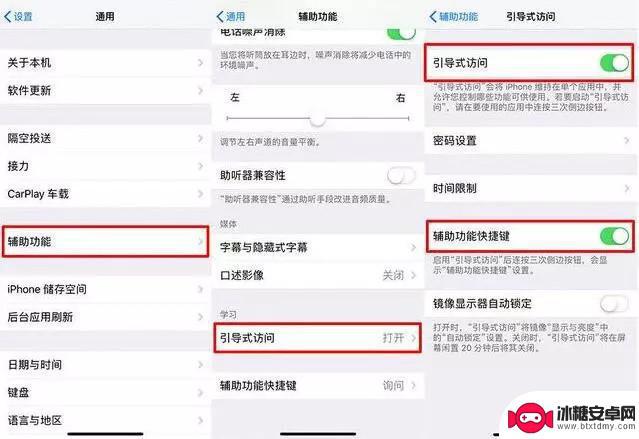 苹果手机如何进游戏模式(iPhone 游戏模式怎么开启)-趣考网