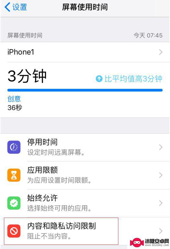 为什么苹果手机录不了视频了(iPhone 录屏时自动断开是什么原因造成的)-趣考网