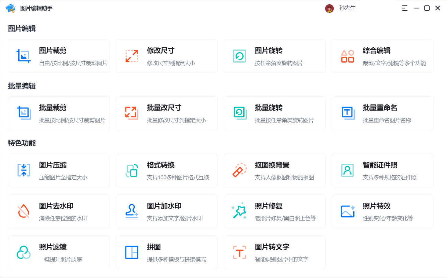 图片处理软件哪个好用？推荐一款可一键处理所有图片问题的办公神器-趣考网