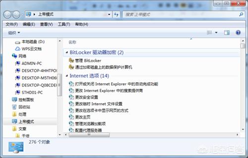 win10系统开启上帝模式的操作方法-趣考网