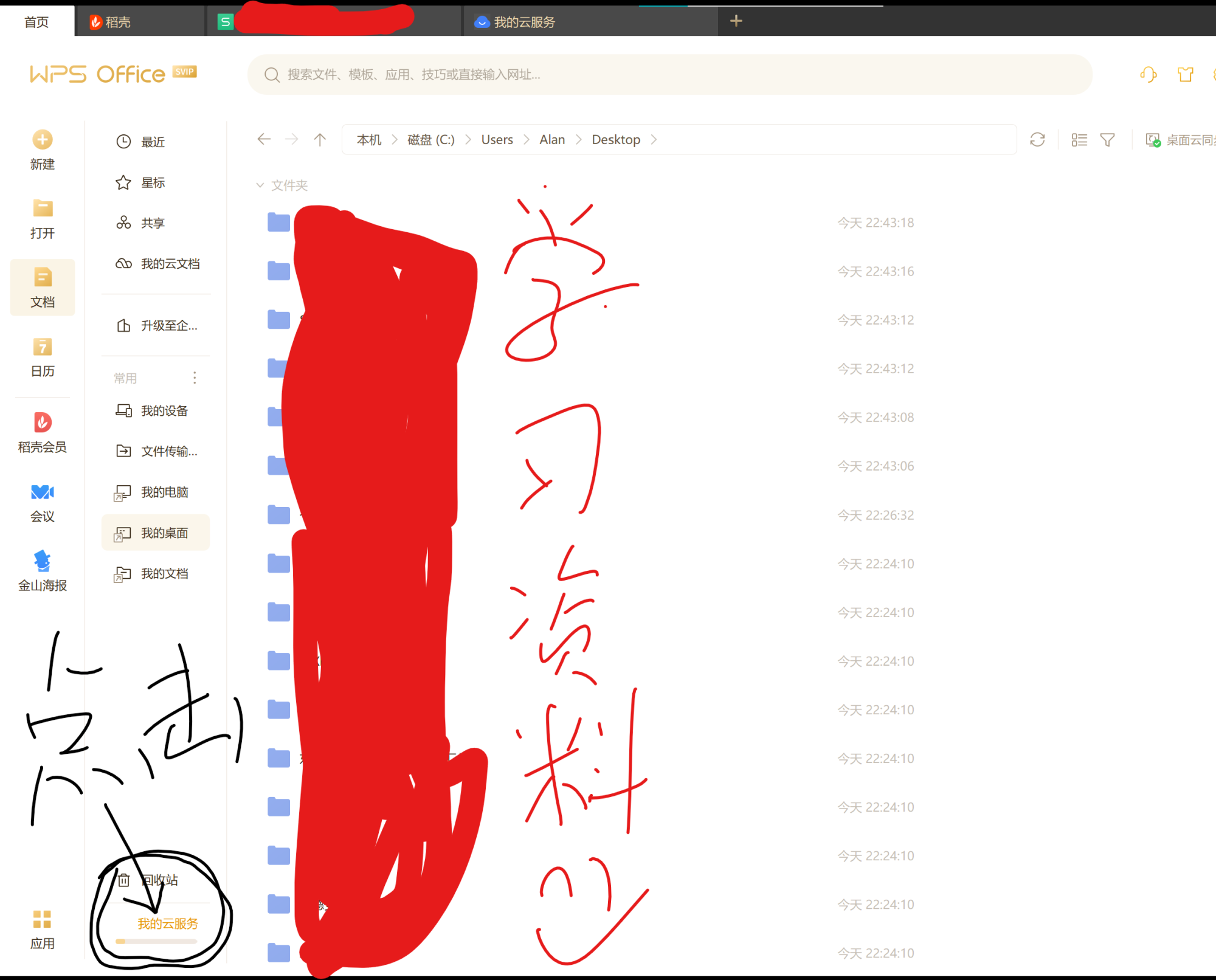 手机如何共享电脑文件，手机和电脑文件共享教程-趣考网