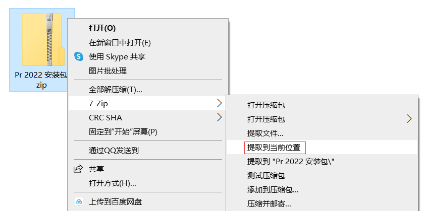 pr安装教程 Premiere Pro2022软件下载及安装方法-趣考网