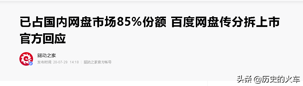 怎么白嫖百度网盘会员，免费使用百度网盘的方法-趣考网