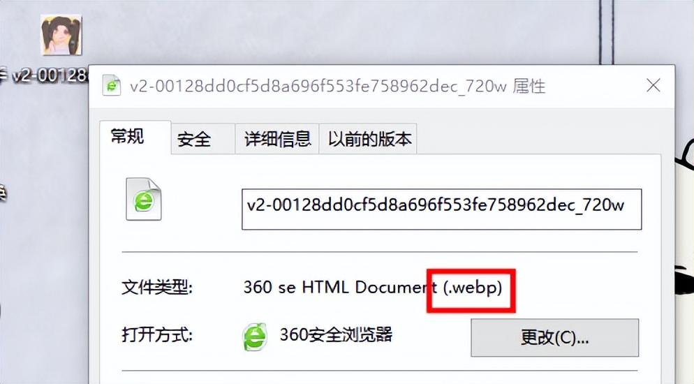 照片webp格式怎么改成jpg webp是什么格式怎么打开-趣考网