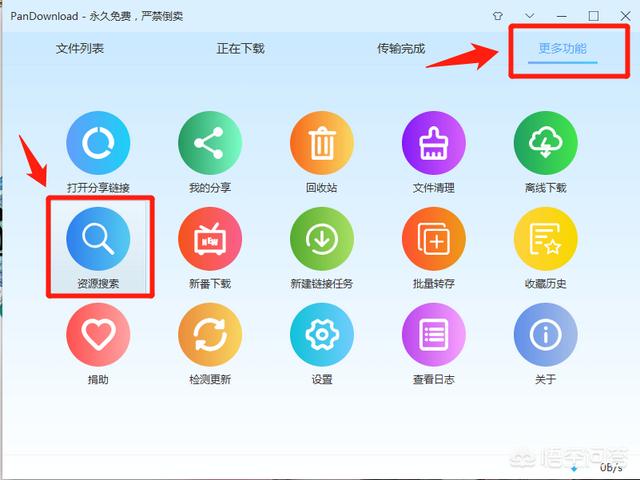如何搜索百度网盘别人分享的资源？-趣考网